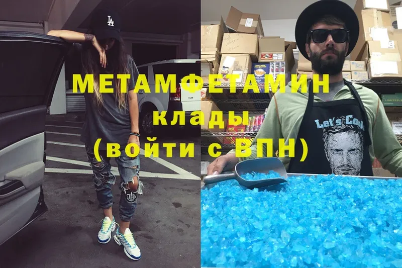 МЕТАМФЕТАМИН мет Сергач